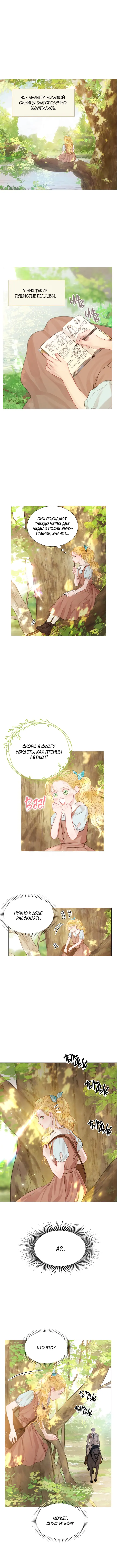 Страница 10 главы 3 манги Плачь, а лучше умоляй / Cry, or Better Yet, Beg