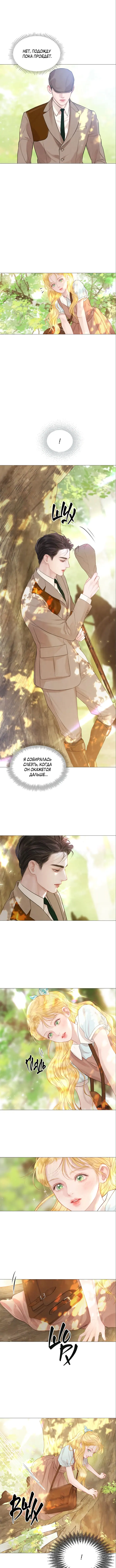 Страница 11 главы 3 манги Плачь, а лучше умоляй / Cry, or Better Yet, Beg