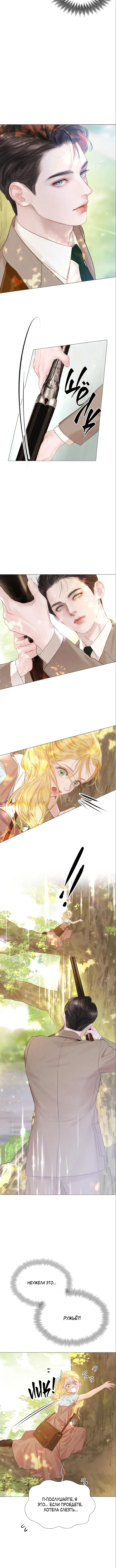 Страница 12 главы 3 манги Плачь, а лучше умоляй / Cry, or Better Yet, Beg