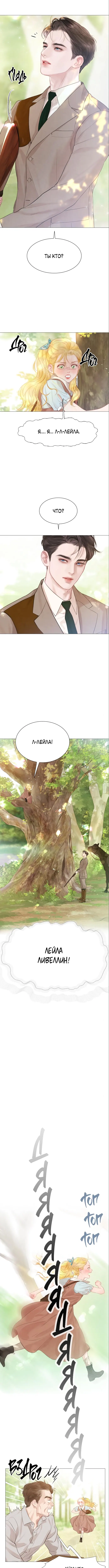 Страница 13 главы 3 манги Плачь, а лучше умоляй / Cry, or Better Yet, Beg