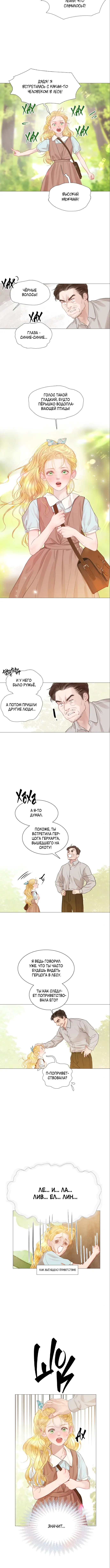 Страница 14 главы 3 манги Плачь, а лучше умоляй / Cry, or Better Yet, Beg