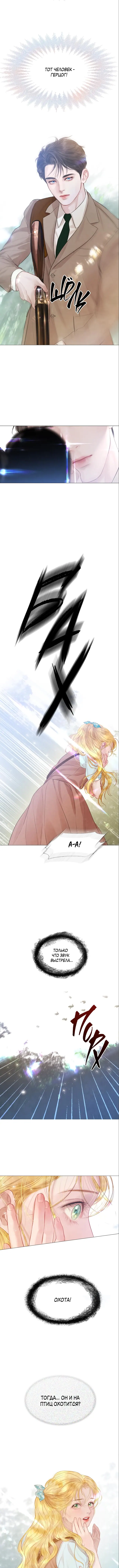 Страница 15 главы 3 манги Плачь, а лучше умоляй / Cry, or Better Yet, Beg