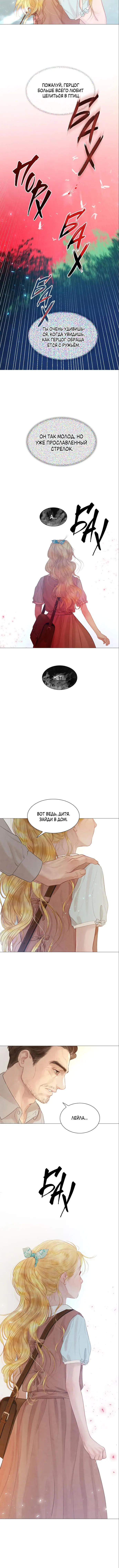 Страница 16 главы 3 манги Плачь, а лучше умоляй / Cry, or Better Yet, Beg