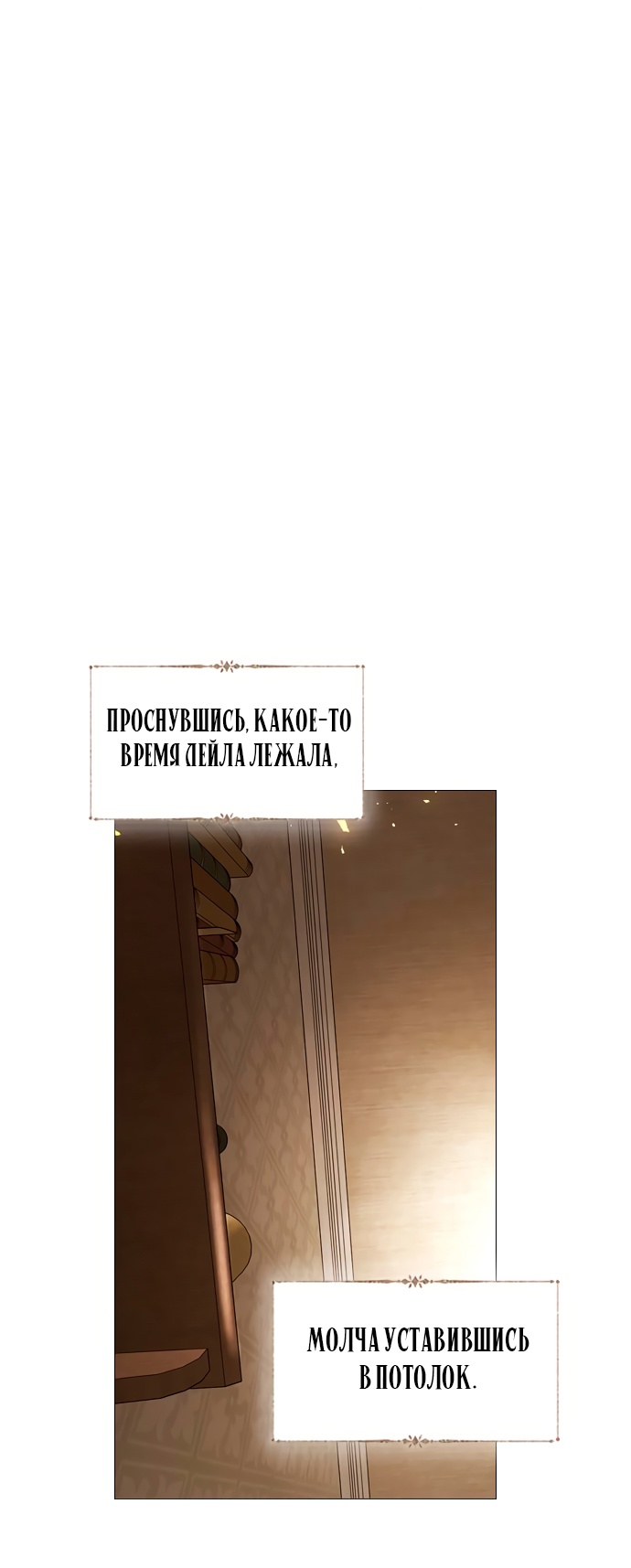 Страница 42 главы 52 манги Плачь, а лучше умоляй / Cry, or Better Yet, Beg