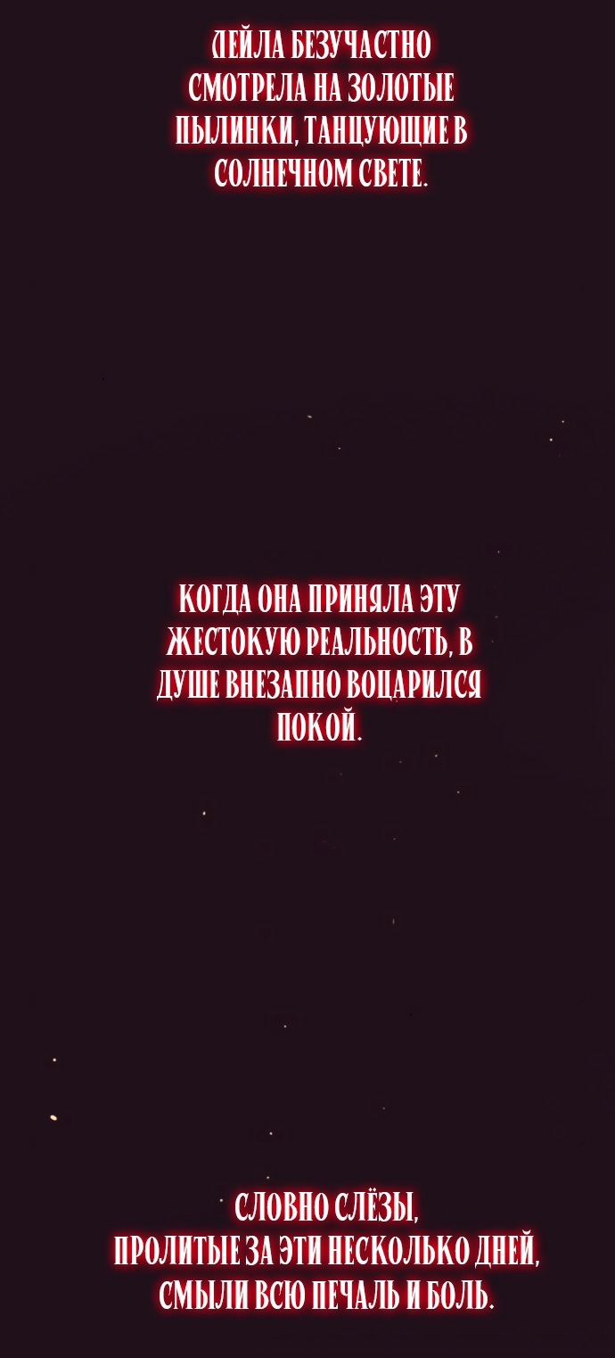 Страница 50 главы 52 манги Плачь, а лучше умоляй / Cry, or Better Yet, Beg