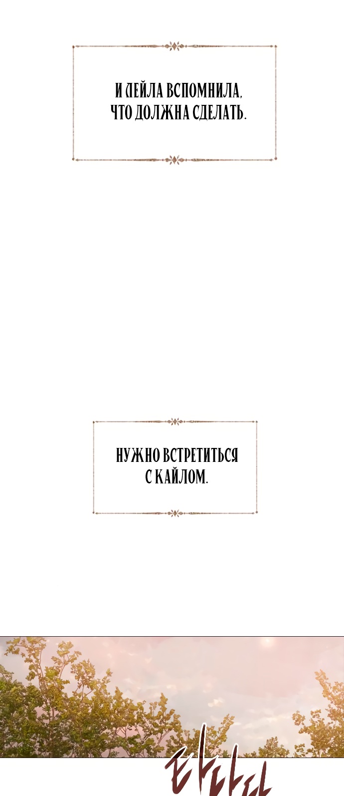 Страница 52 главы 52 манги Плачь, а лучше умоляй / Cry, or Better Yet, Beg
