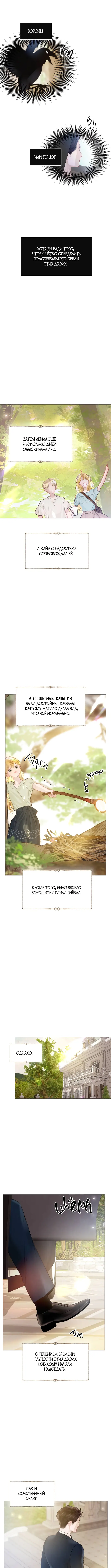 Страница 4 главы 20 манги Плачь, а лучше умоляй / Cry, or Better Yet, Beg