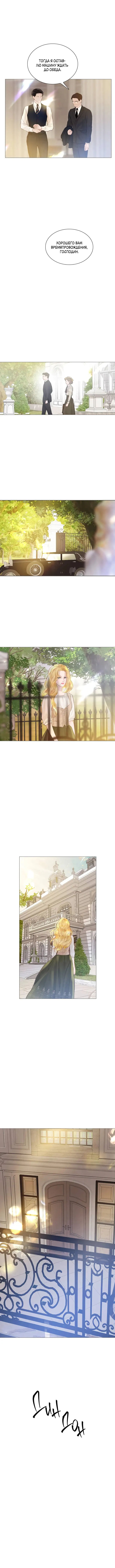 Страница 6 главы 20 манги Плачь, а лучше умоляй / Cry, or Better Yet, Beg