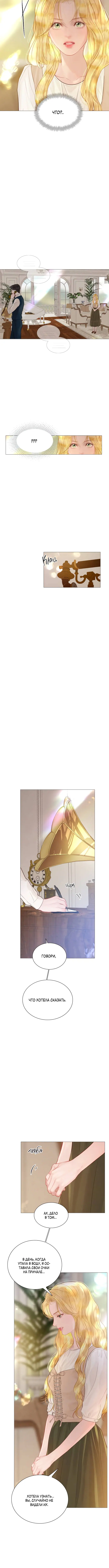 Страница 10 главы 20 манги Плачь, а лучше умоляй / Cry, or Better Yet, Beg