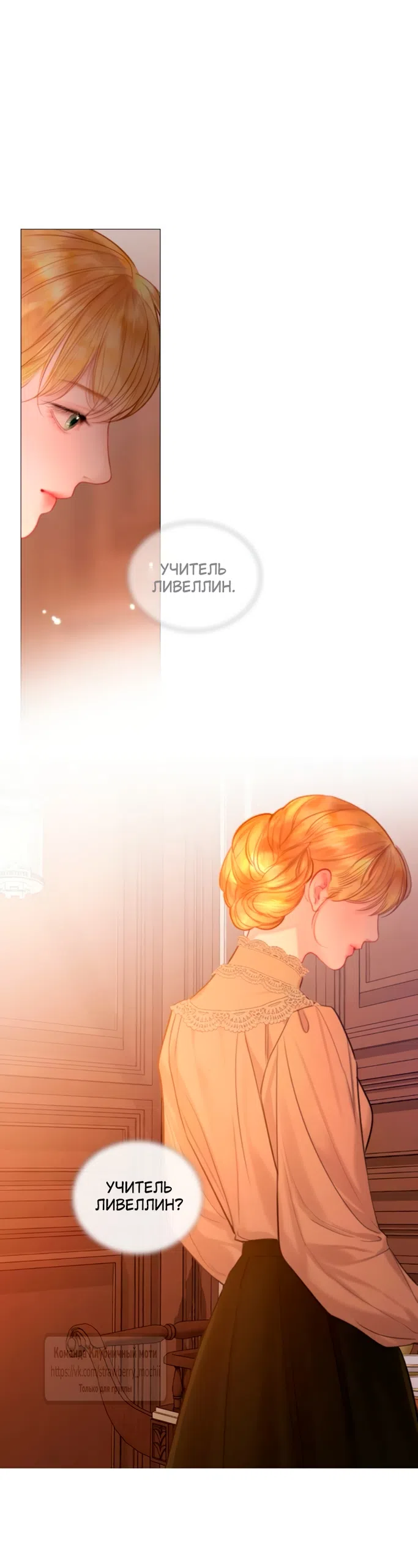 Страница 17 главы 69 манги Плачь, а лучше умоляй / Cry, or Better Yet, Beg