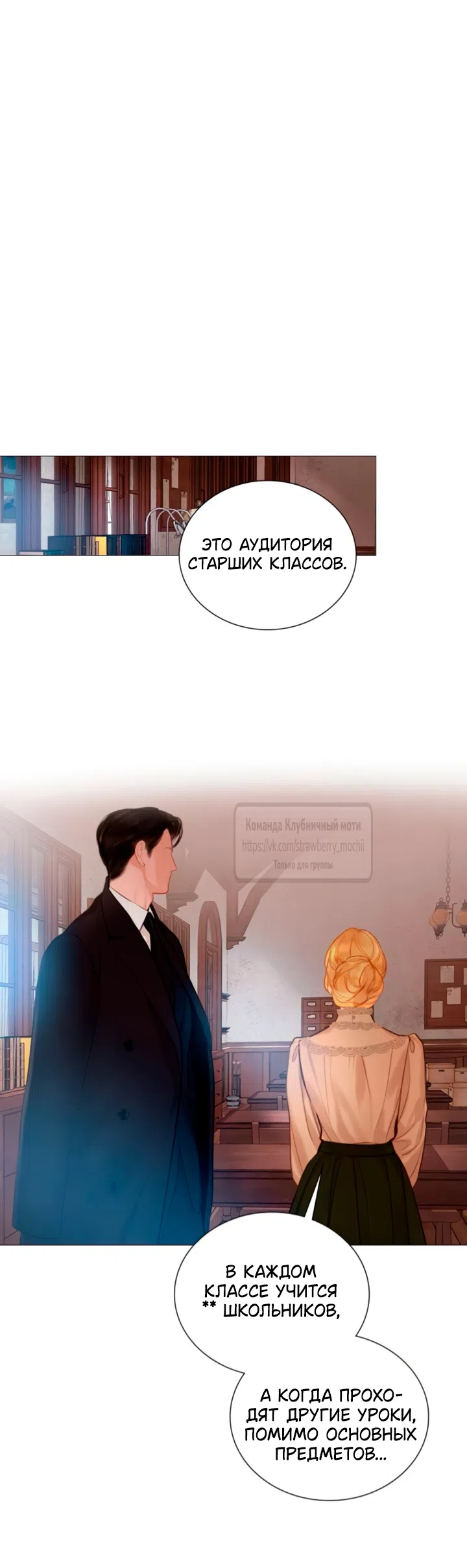 Страница 40 главы 69 манги Плачь, а лучше умоляй / Cry, or Better Yet, Beg