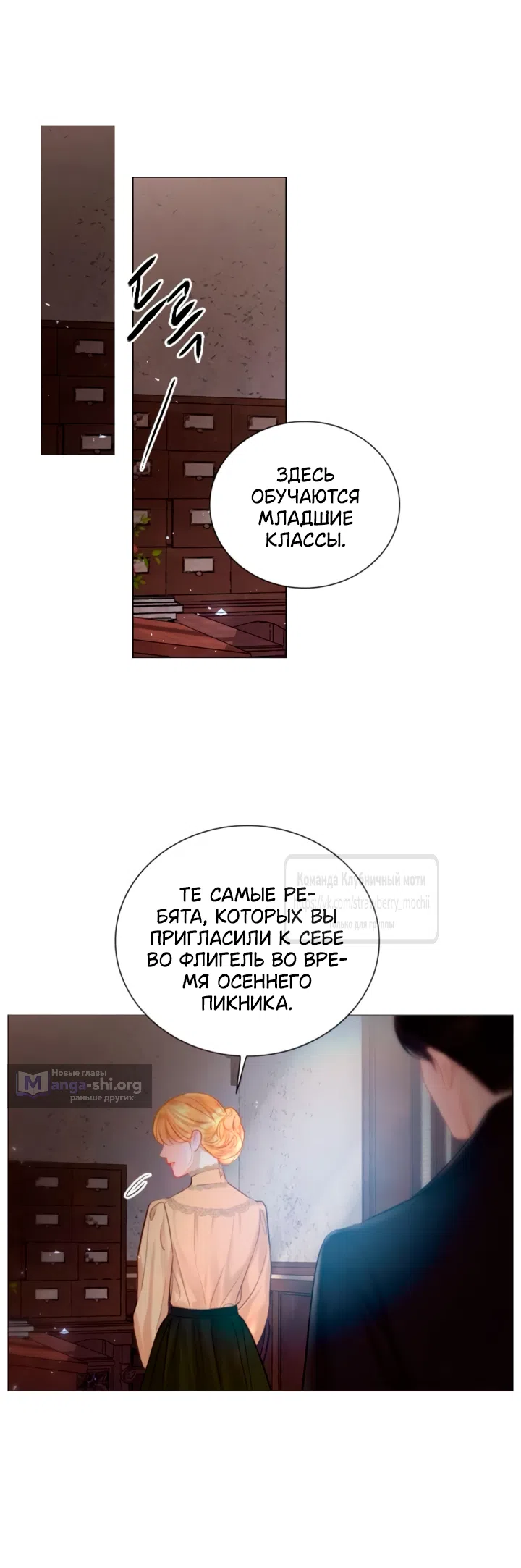 Страница 45 главы 69 манги Плачь, а лучше умоляй / Cry, or Better Yet, Beg