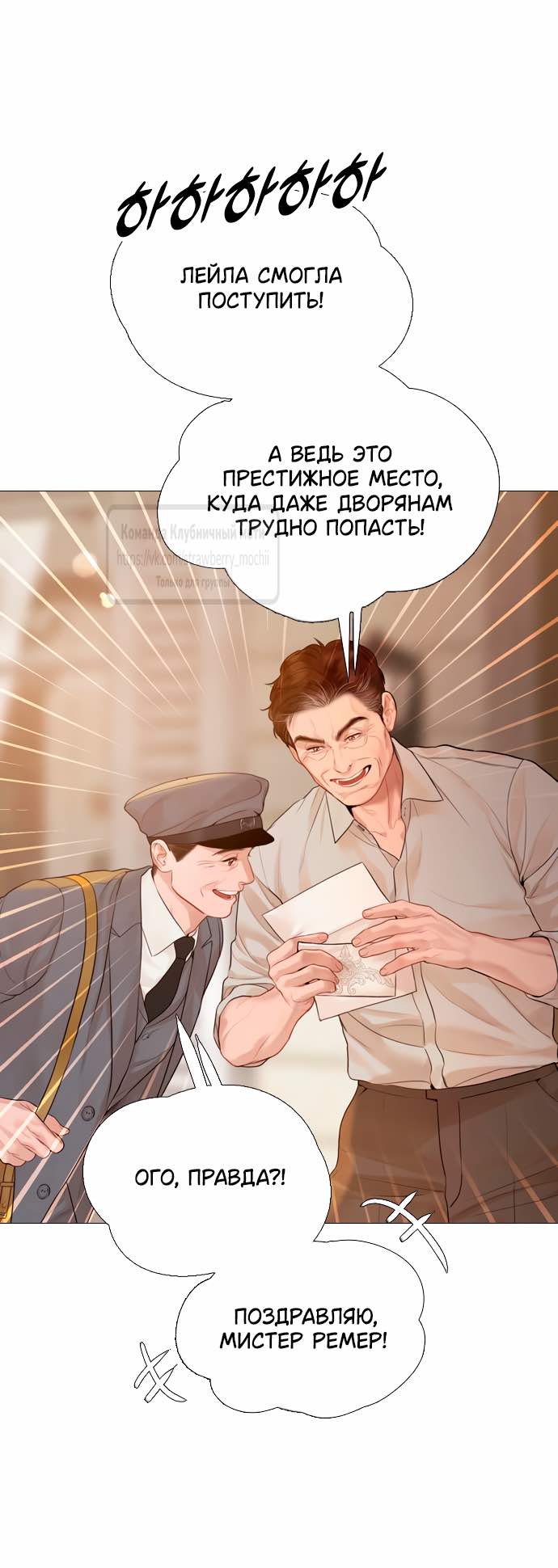 Страница 4 главы 43 манги Плачь, а лучше умоляй / Cry, or Better Yet, Beg