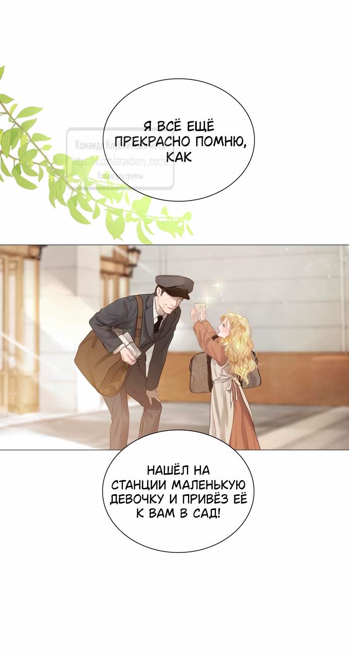 Страница 5 главы 43 манги Плачь, а лучше умоляй / Cry, or Better Yet, Beg