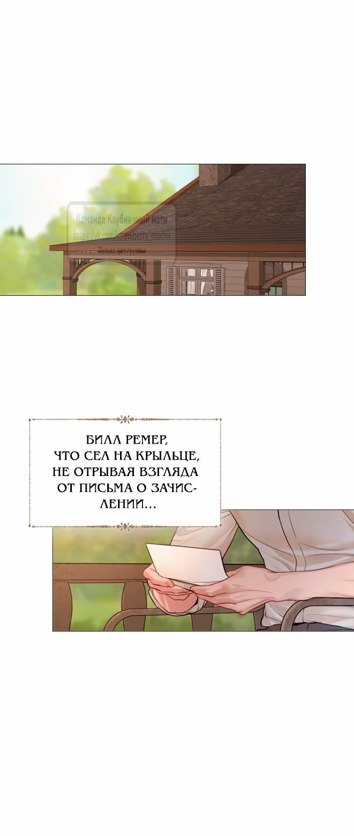 Страница 8 главы 43 манги Плачь, а лучше умоляй / Cry, or Better Yet, Beg