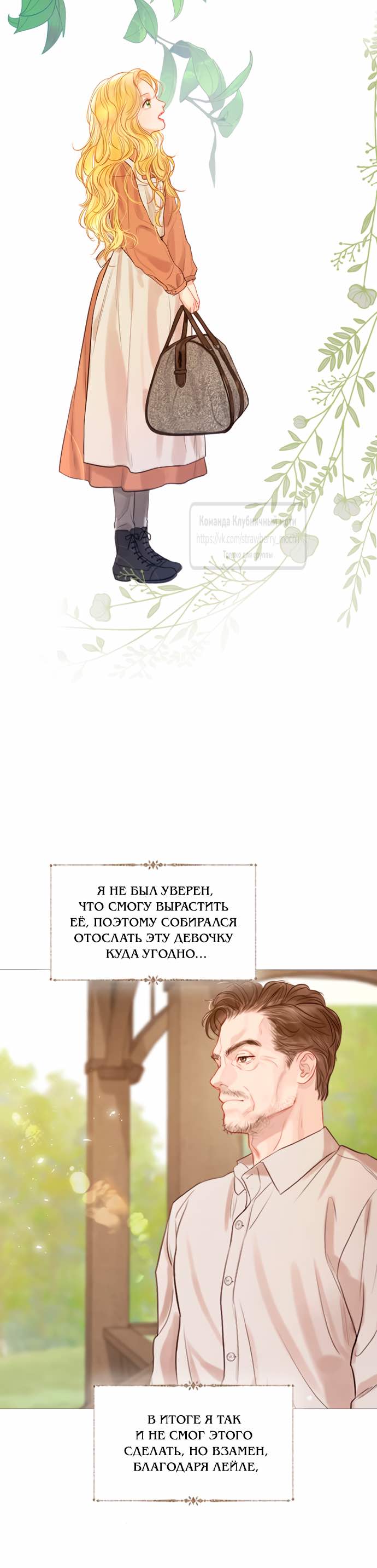 Страница 10 главы 43 манги Плачь, а лучше умоляй / Cry, or Better Yet, Beg