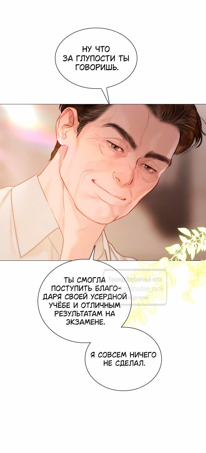 Страница 26 главы 43 манги Плачь, а лучше умоляй / Cry, or Better Yet, Beg