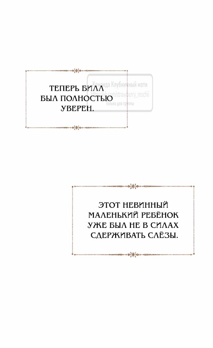 Страница 28 главы 43 манги Плачь, а лучше умоляй / Cry, or Better Yet, Beg