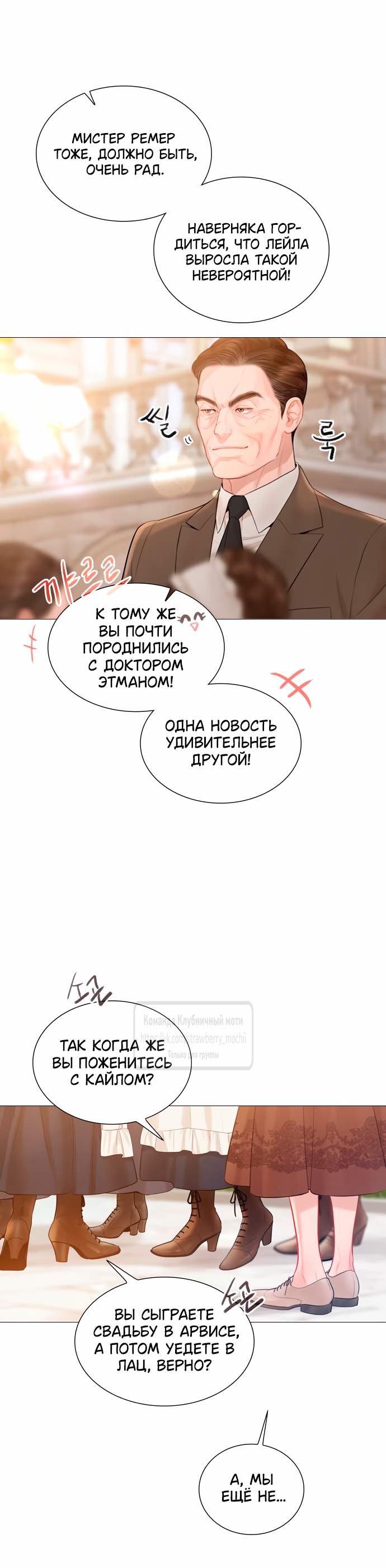 Страница 52 главы 43 манги Плачь, а лучше умоляй / Cry, or Better Yet, Beg