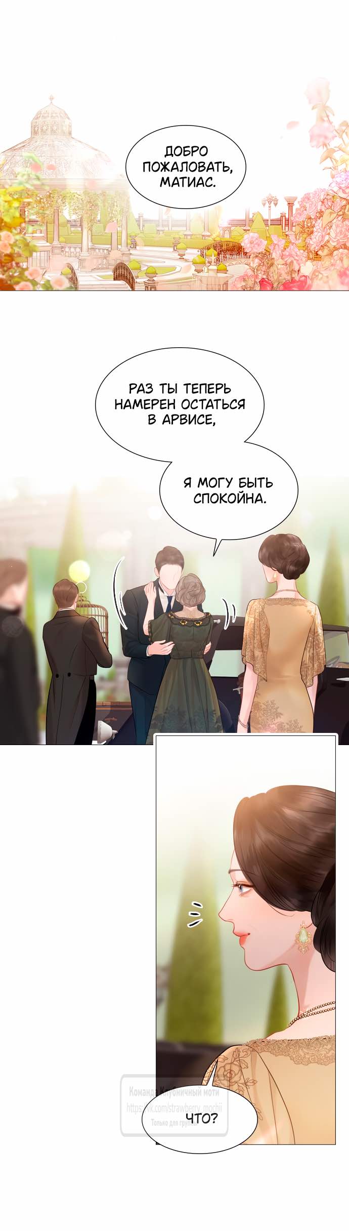 Страница 56 главы 43 манги Плачь, а лучше умоляй / Cry, or Better Yet, Beg