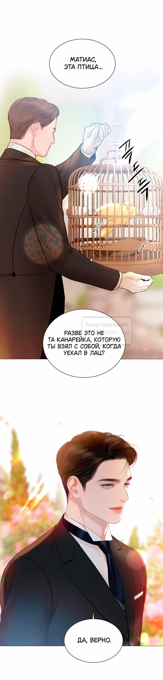 Страница 57 главы 43 манги Плачь, а лучше умоляй / Cry, or Better Yet, Beg