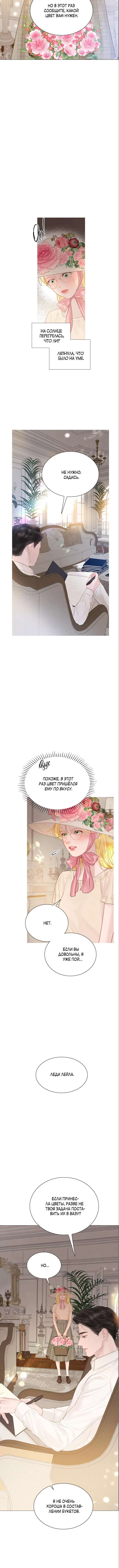 Страница 6 главы 16 манги Плачь, а лучше умоляй / Cry, or Better Yet, Beg