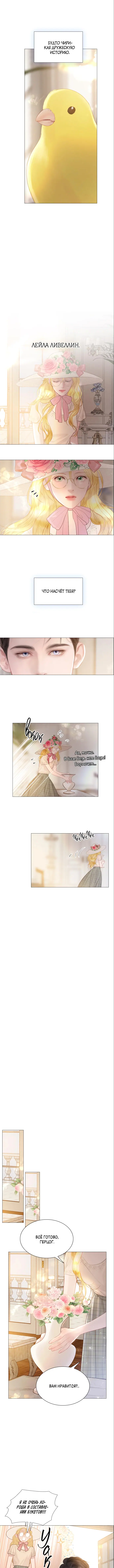 Страница 9 главы 16 манги Плачь, а лучше умоляй / Cry, or Better Yet, Beg