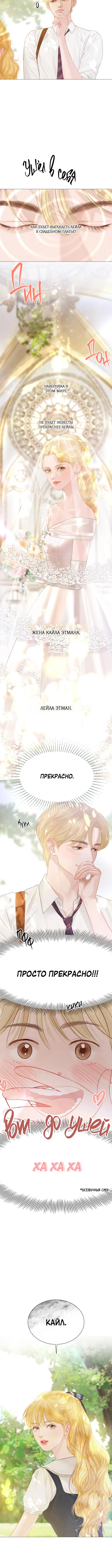 Страница 4 главы 9 манги Плачь, а лучше умоляй / Cry, or Better Yet, Beg