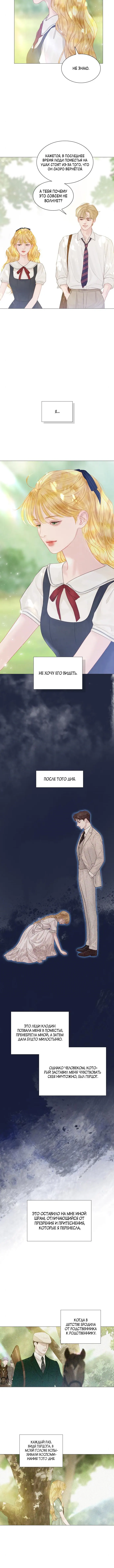 Страница 6 главы 9 манги Плачь, а лучше умоляй / Cry, or Better Yet, Beg