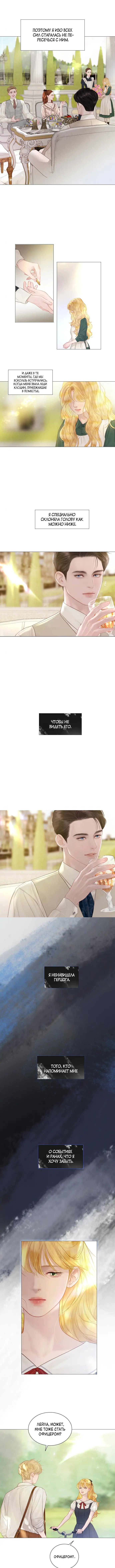 Страница 7 главы 9 манги Плачь, а лучше умоляй / Cry, or Better Yet, Beg