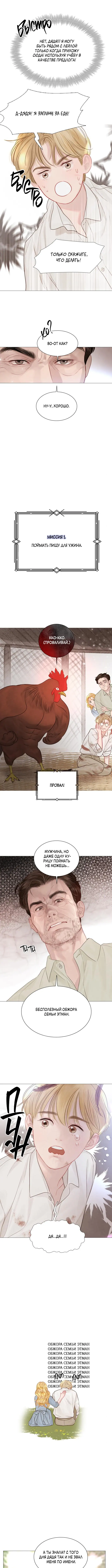 Страница 9 главы 9 манги Плачь, а лучше умоляй / Cry, or Better Yet, Beg