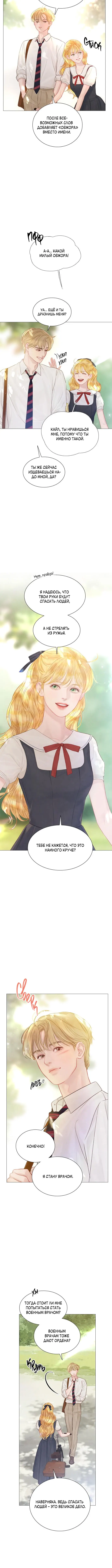 Страница 10 главы 9 манги Плачь, а лучше умоляй / Cry, or Better Yet, Beg