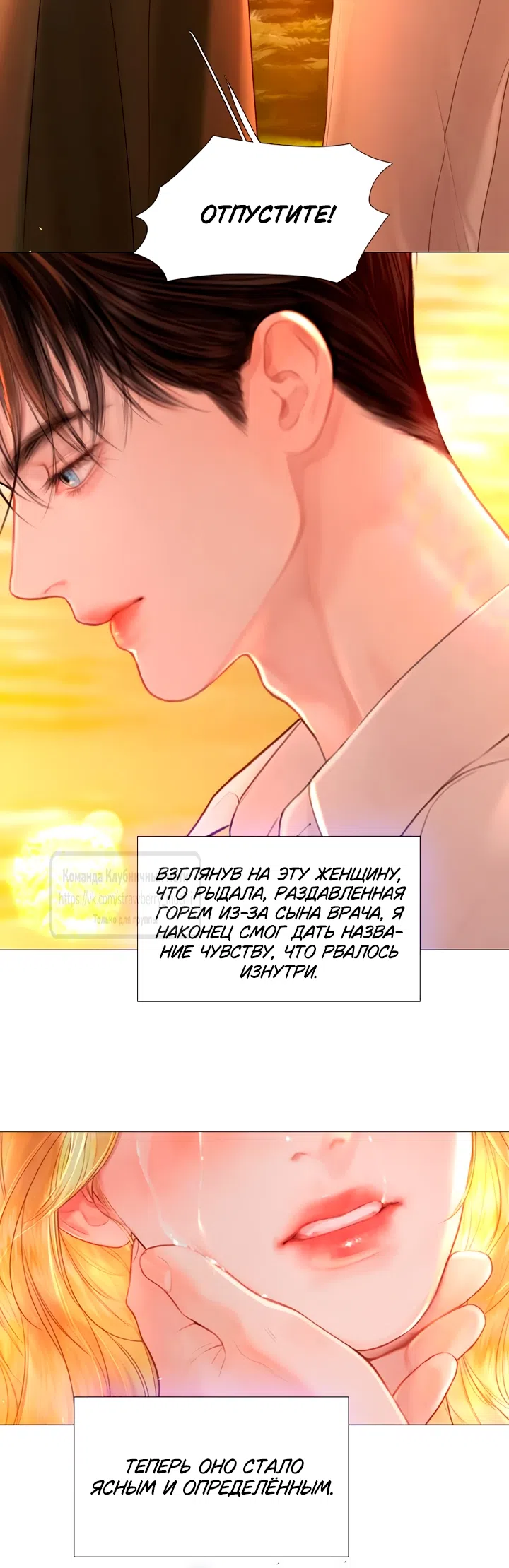 Страница 15 главы 58 манги Плачь, а лучше умоляй / Cry, or Better Yet, Beg