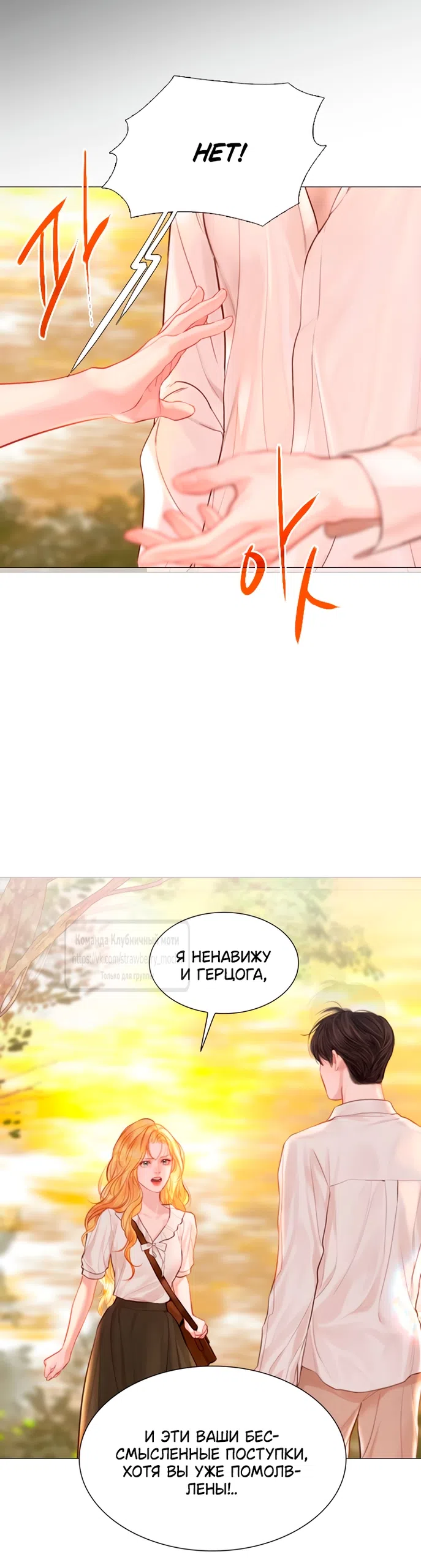 Страница 26 главы 58 манги Плачь, а лучше умоляй / Cry, or Better Yet, Beg