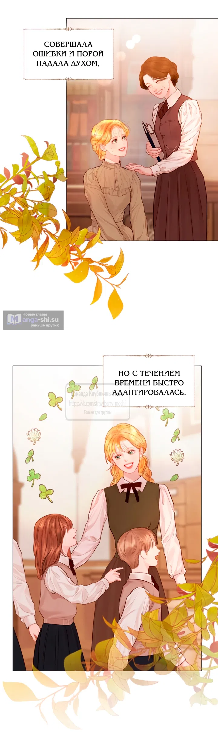 Страница 41 главы 58 манги Плачь, а лучше умоляй / Cry, or Better Yet, Beg