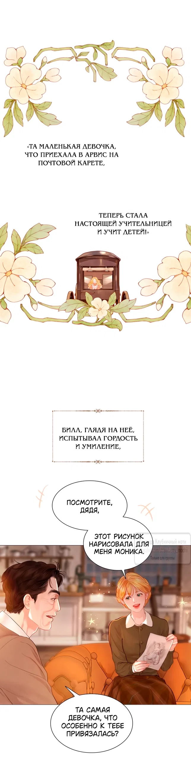 Страница 42 главы 58 манги Плачь, а лучше умоляй / Cry, or Better Yet, Beg