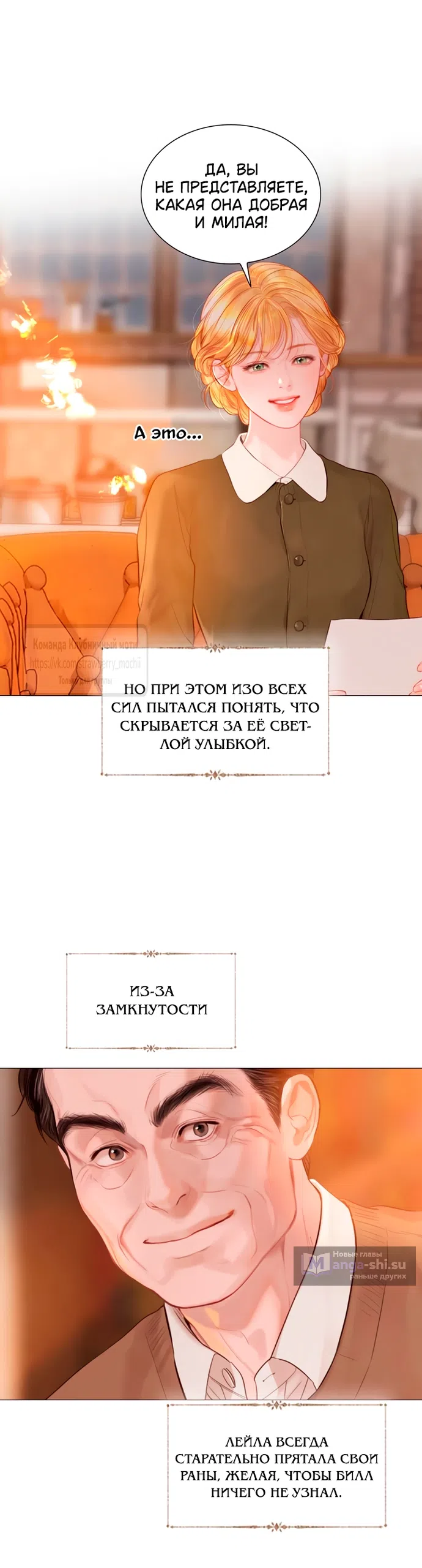 Страница 43 главы 58 манги Плачь, а лучше умоляй / Cry, or Better Yet, Beg