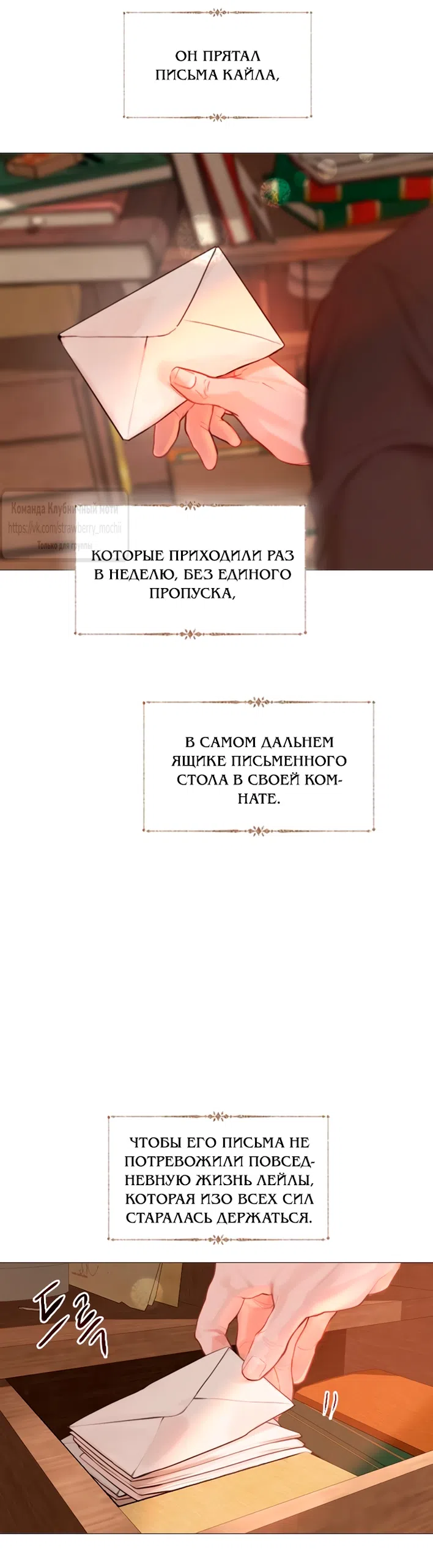 Страница 45 главы 58 манги Плачь, а лучше умоляй / Cry, or Better Yet, Beg