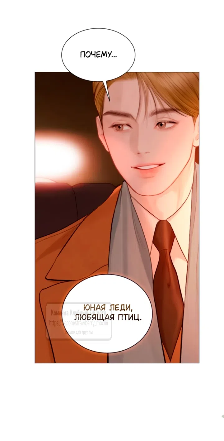 Страница 4 главы 73 манги Плачь, а лучше умоляй / Cry, or Better Yet, Beg