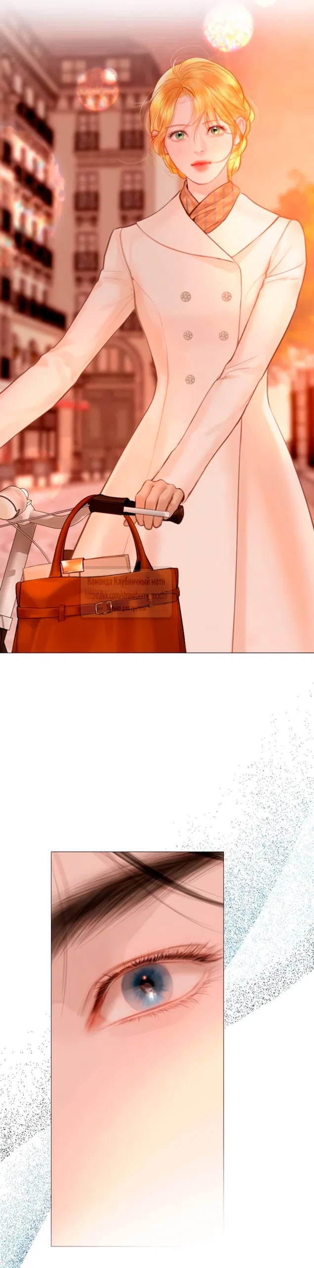 Страница 13 главы 73 манги Плачь, а лучше умоляй / Cry, or Better Yet, Beg