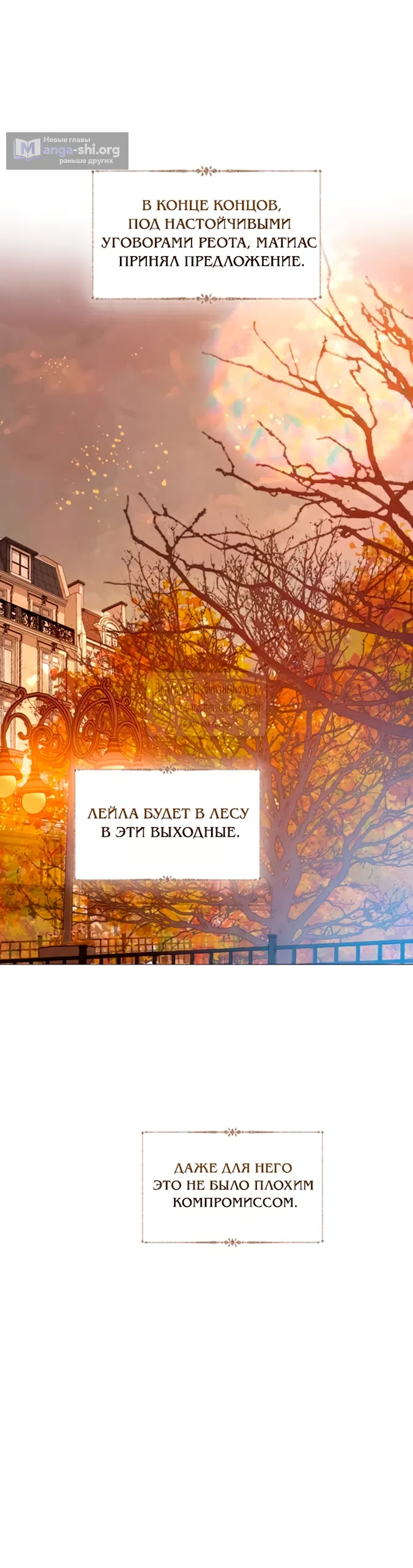Страница 16 главы 73 манги Плачь, а лучше умоляй / Cry, or Better Yet, Beg