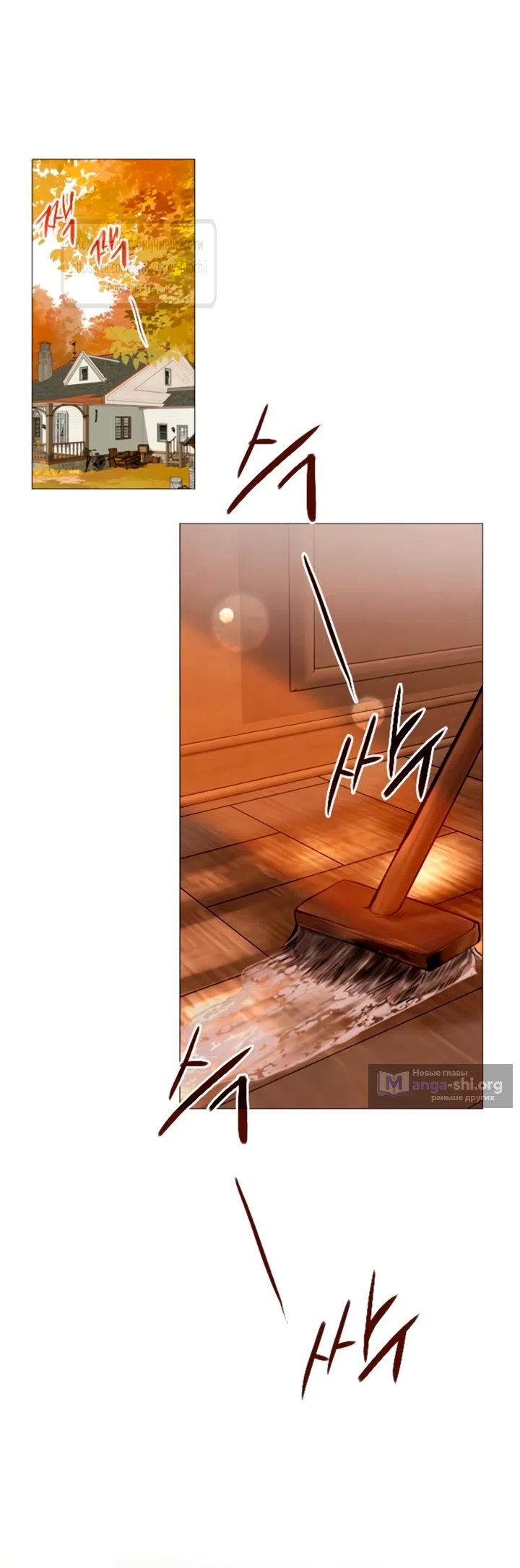 Страница 18 главы 73 манги Плачь, а лучше умоляй / Cry, or Better Yet, Beg