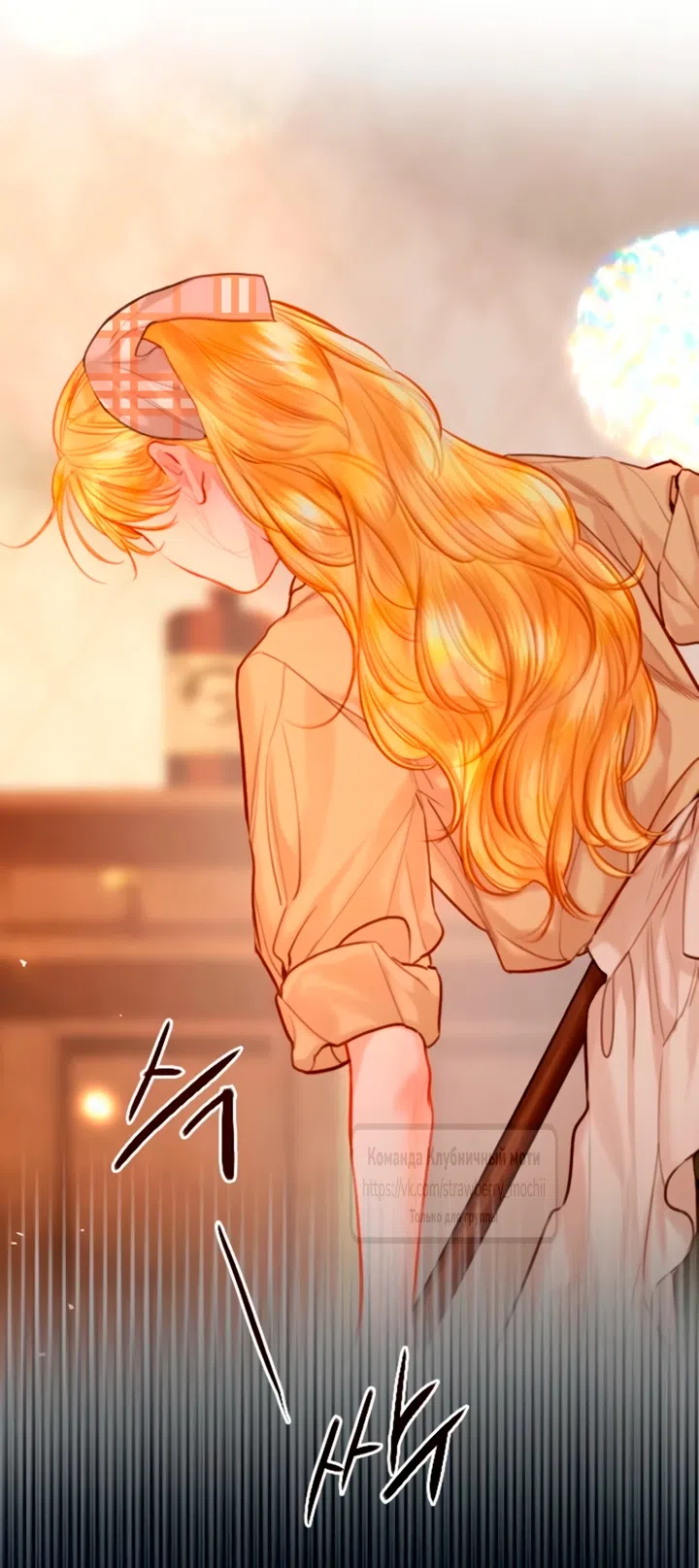 Страница 19 главы 73 манги Плачь, а лучше умоляй / Cry, or Better Yet, Beg