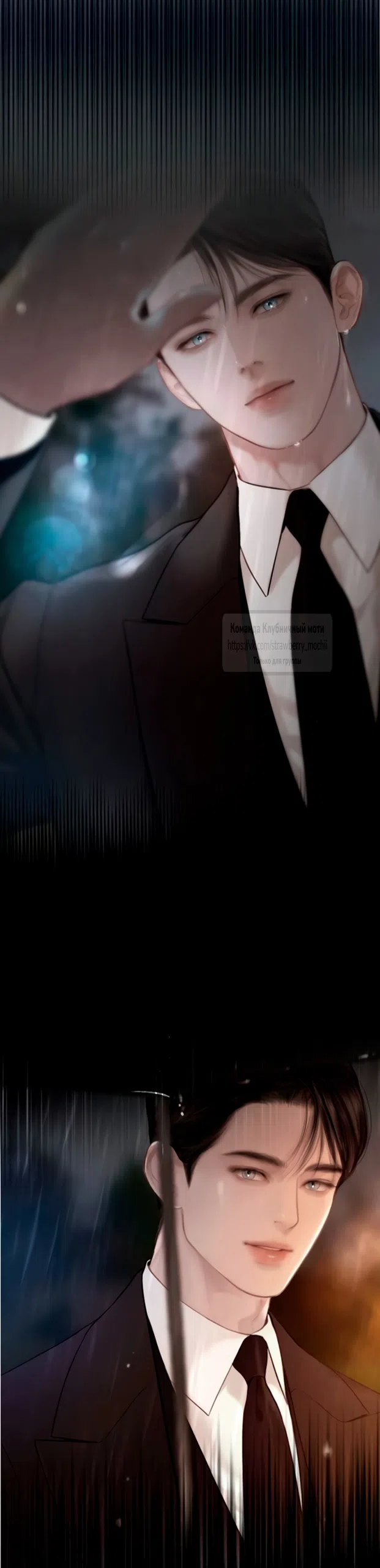 Страница 20 главы 73 манги Плачь, а лучше умоляй / Cry, or Better Yet, Beg