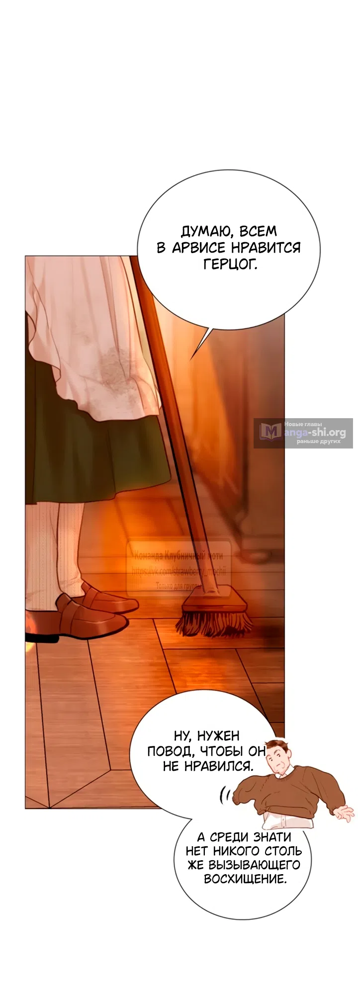 Страница 30 главы 73 манги Плачь, а лучше умоляй / Cry, or Better Yet, Beg