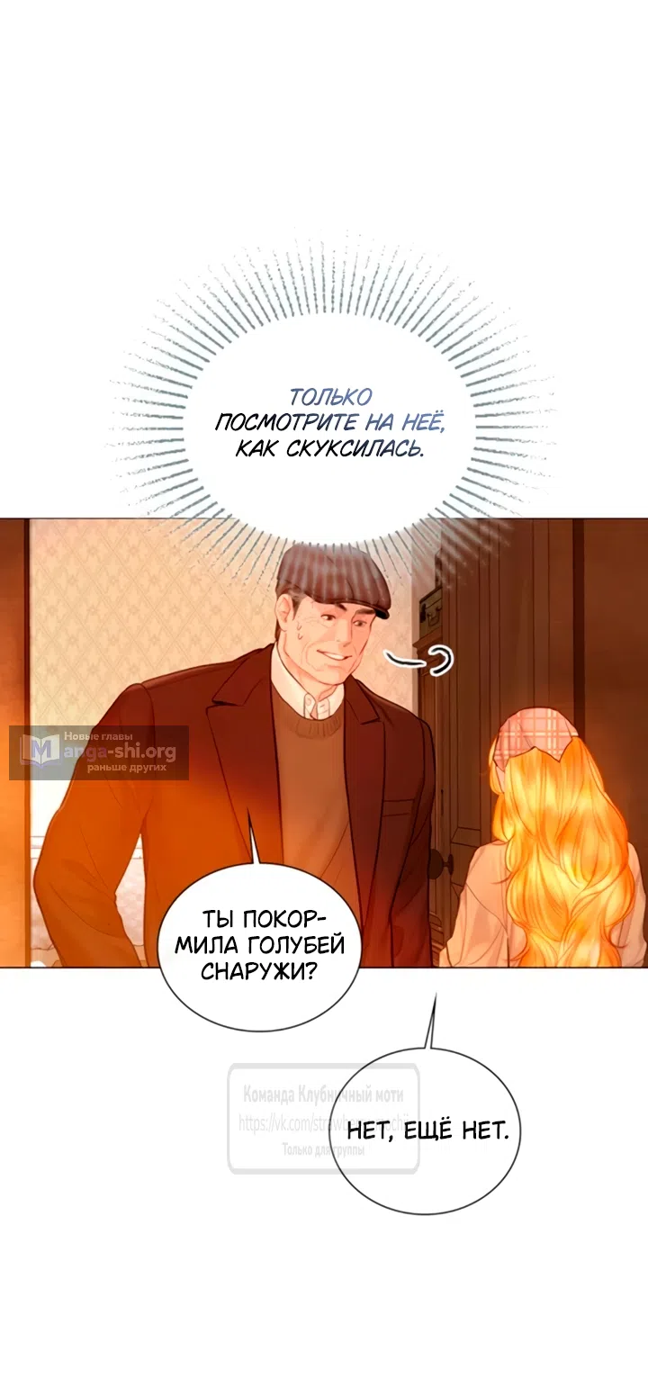 Страница 33 главы 73 манги Плачь, а лучше умоляй / Cry, or Better Yet, Beg