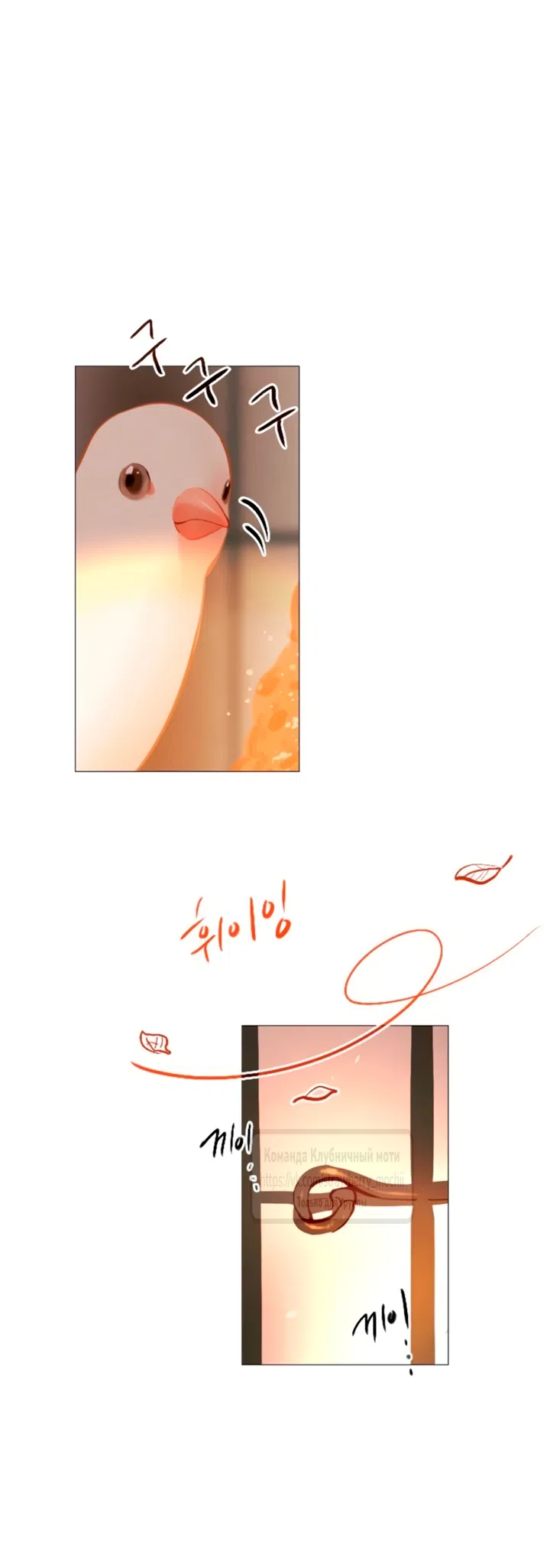 Страница 37 главы 73 манги Плачь, а лучше умоляй / Cry, or Better Yet, Beg