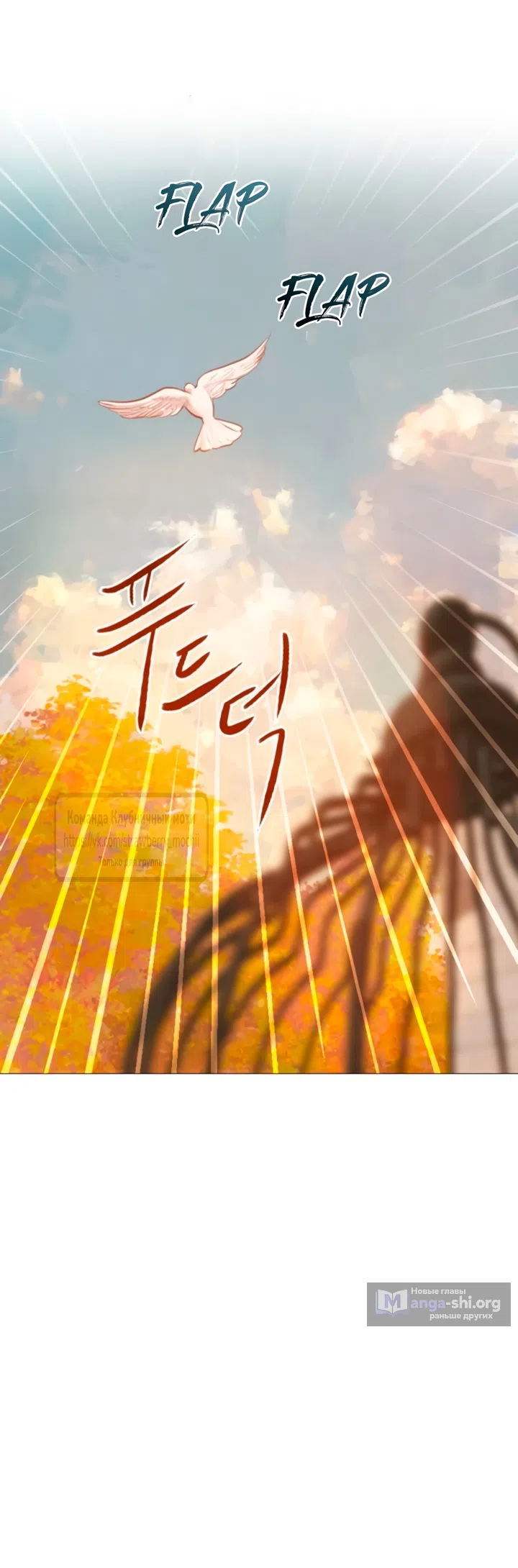 Страница 41 главы 73 манги Плачь, а лучше умоляй / Cry, or Better Yet, Beg