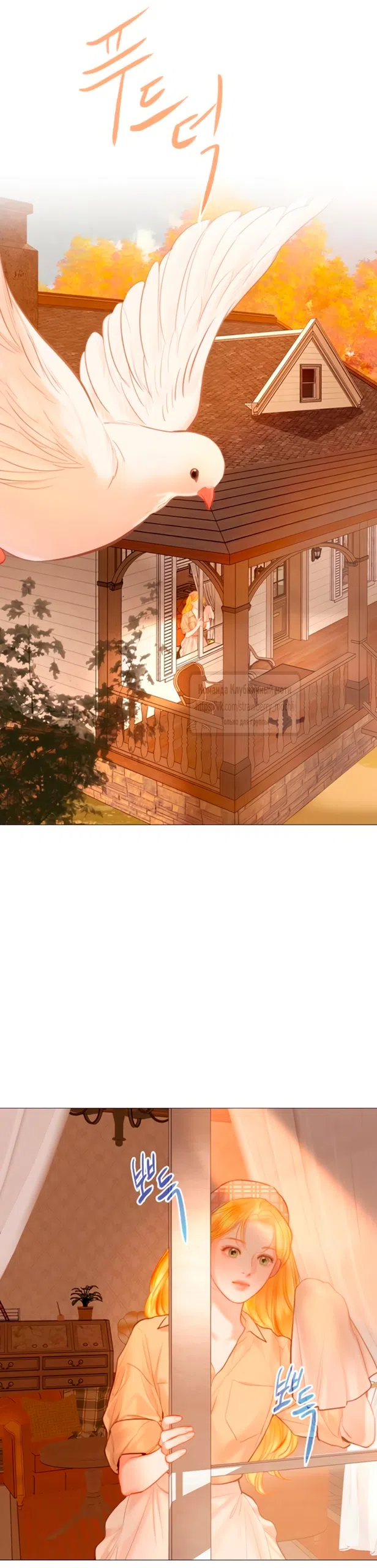 Страница 42 главы 73 манги Плачь, а лучше умоляй / Cry, or Better Yet, Beg