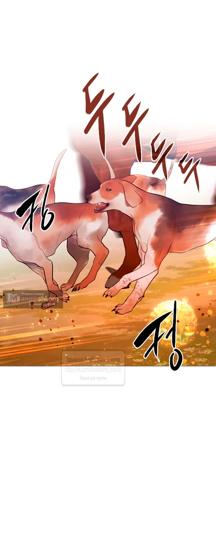 Страница 44 главы 73 манги Плачь, а лучше умоляй / Cry, or Better Yet, Beg